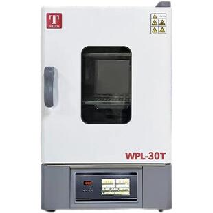WPL-30T电热恒培温养箱WPL-30TWPL-45T泰斯特WPL-625T-85T-315T-2