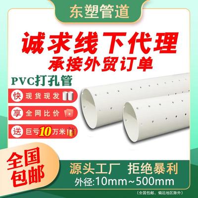 广东厂家pvc打孔管透水渗水管花园浇地农用塑料硬式透水管110200