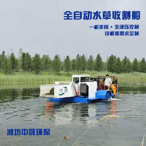 下液压ZDA割草厂船 中型全自动水白菜理清水设备 全液压驱动割草