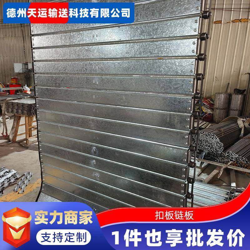 不锈钢扣板链板输送带耐高温食品茶叶烘干挡板式金属碳钢链板,搬运/仓储/物流设备,其他起重搬运设备,淘宝优惠券,粉丝福利购,淘宝优惠卷