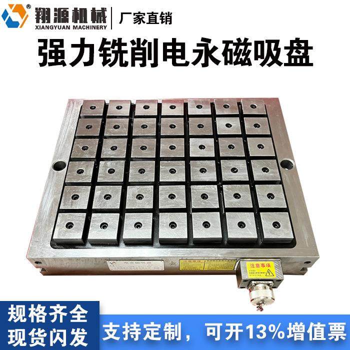 超强力铣削CNC控永磁吸盘强劲吸力安全稳定40*40磁极,搬运/仓储/物流设备,其他起重搬运设备,淘宝优惠券,粉丝福利购,淘宝优惠卷