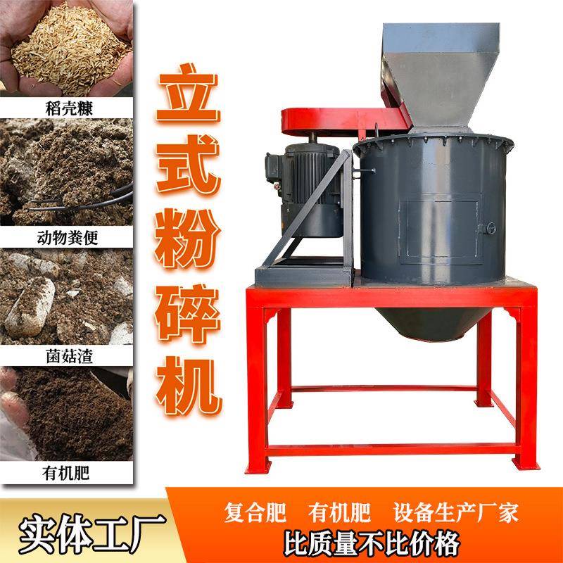 禽畜牛羊猪粪有机肥立式链条粉碎机结块高湿物料酒糟污泥饼打碎机