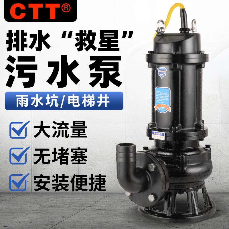 电梯基坑排污泵大流量三相无堵塞地下室雨水排水泵污水泵潜水泵
