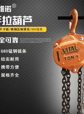 手拉葫芦手动倒链起重吊葫芦VT型东洋VITAL链条葫芦1吨2T5t/米6m