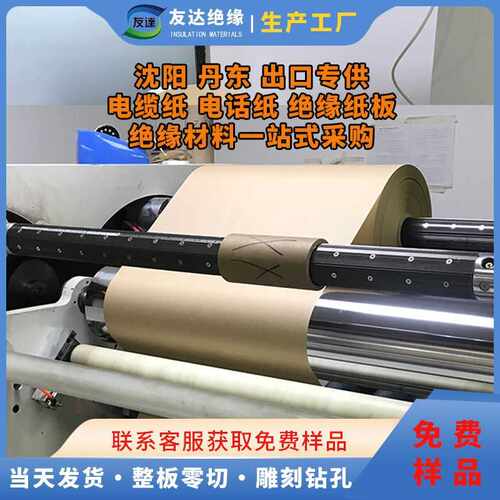 沈阳大连丹东 绝缘纸 625mm 100um 120um 35kv 350kv电力电缆纸