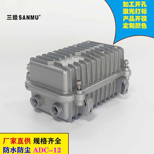 A-09B金属防水CATV外壳 AP网桥壳169*83*84MM  压铸铝放大器外壳