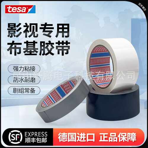 德莎tesa4687 管道修补布基胶带拼接捆扎遮蔽可手撕表面保护密封