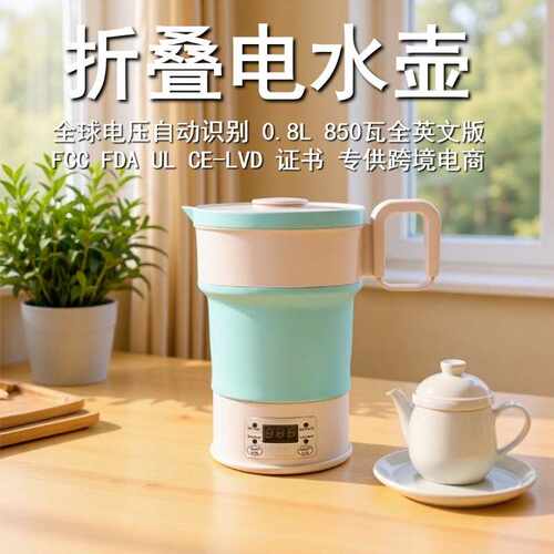 110V220V折叠热水壶出差便携式烧水壶旅行硅胶水壶触摸保温电水壶