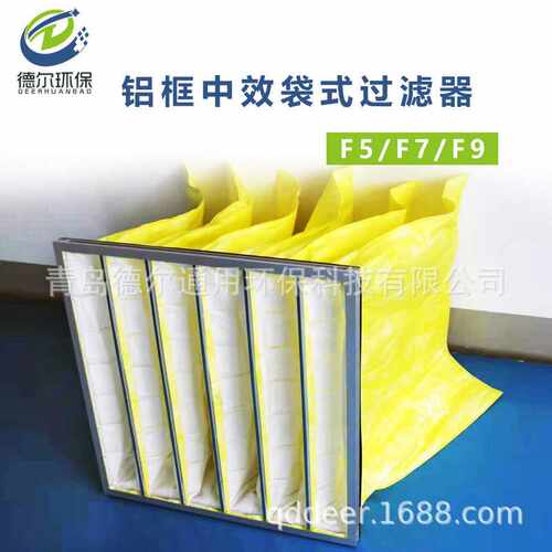 现货铝框袋式中效过滤器中央空调精密空气过滤器滤网F5/F7/F9