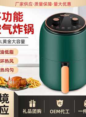 空气炸锅 大容量家用智能多功能电烤箱全自动电炸锅热风循环