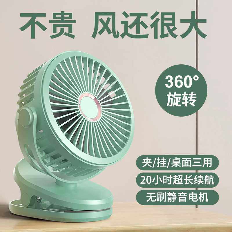 新款usb小风扇小型便携学生迷你车载夹式台扇办公室家用可充电