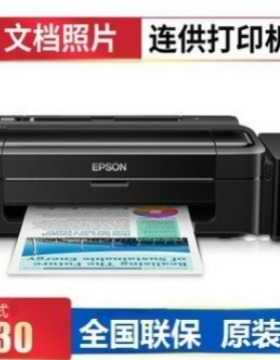 L130/L310彩色喷墨打印机墨仓式照片家用办公a4打印机