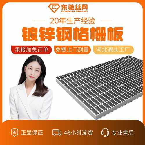 323/40/60舞台镀锌钢格板运维人员行走钢格栅光伏检查维修格栅板