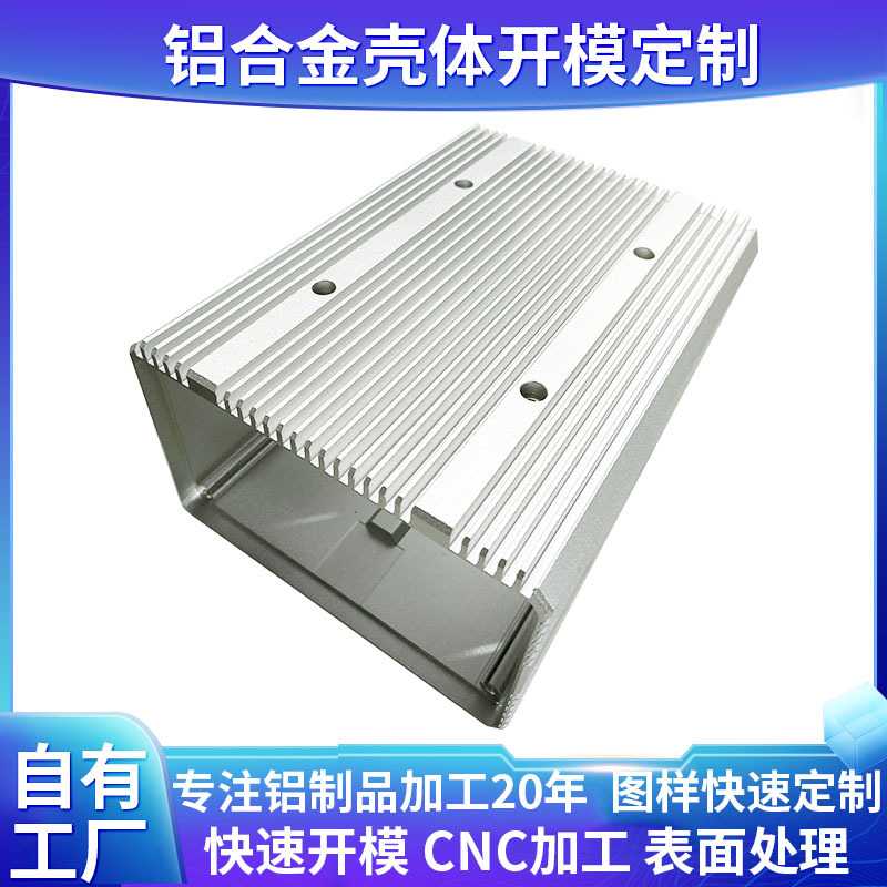 铝合金型材CNC加工铝型材加工铝合金外壳铝型材挤压厂铝型材开模