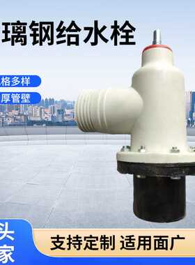 玻璃钢出水口给水栓高标农田灌溉双向出水口PE PVC接头灌溉给水栓