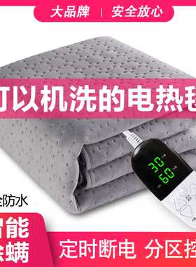 电热毯单人智能定时双人双控压花水晶绒调温加热垫安全家用电褥子