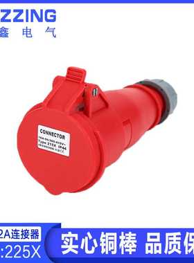 5芯32A 工业防水连接器红色航空防爆欧规五孔连接器3P+E+N 225X