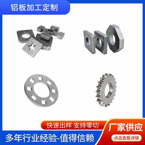 1060铝合金板纯铝板/5052钣金折弯打孔焊接铝件铝材6061耐腐蚀