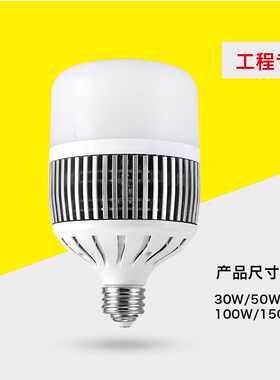 led鳍片球泡灯厂房照明灯E27E40仓库照明80W100W150W工业工业专用