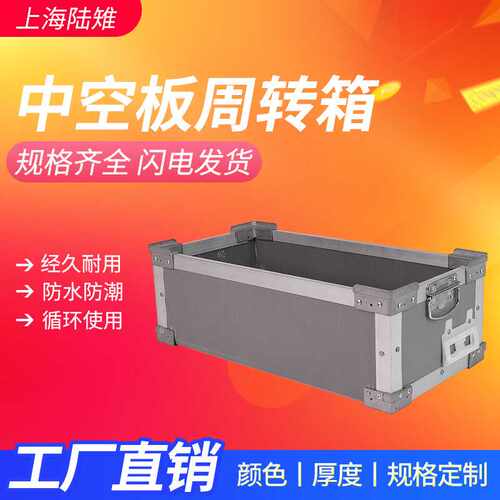 加强型中空板箱 PP防静电中空箱加强型加固型中空箱防水防潮
