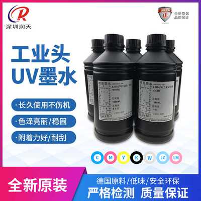 UV墨水适用理光g5g6柯尼卡喷头UV平板打印机LED固化UV墨水软硬性