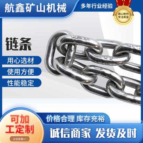 6mm-50mm工业吊装矿用刮板机圆环起重链条G80起重吊装锰钢链条