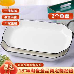 北欧风黑线鱼盘陶瓷家用大鱼盘子创意个性长方形鱼盘蒸鱼盘烤鱼盘
