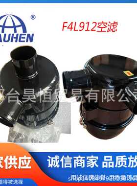 道依茨油浴式空滤912 913滤清器空气滤器总成02102239  02102238