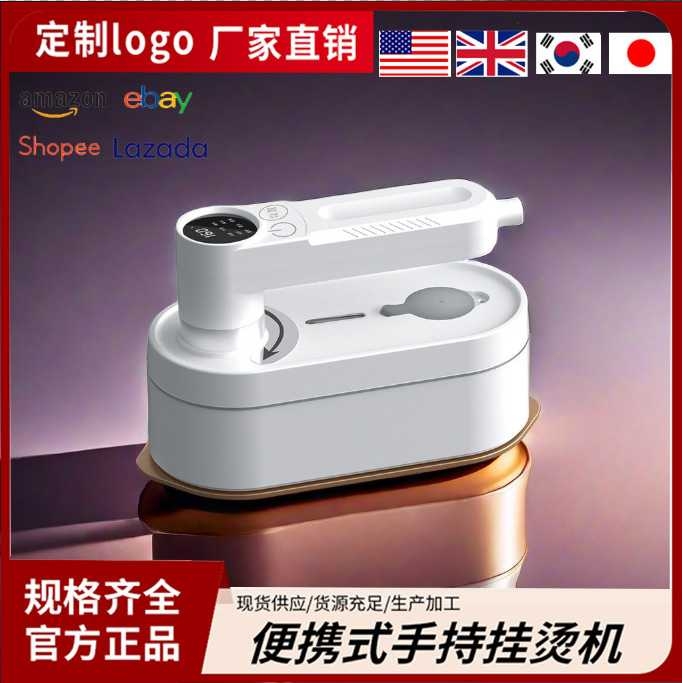 手持挂烫机便携式蒸汽熨斗家用数显旋转烫衣机蒸汽电熨斗