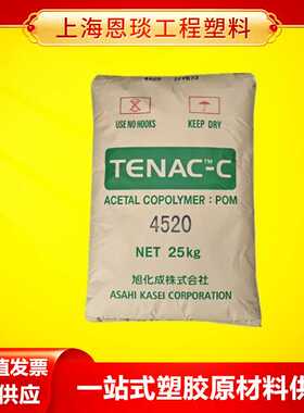 耐磨POM张家港旭化成 4520耐候齿轮凸轮软管接头机械零件原料颗粒
