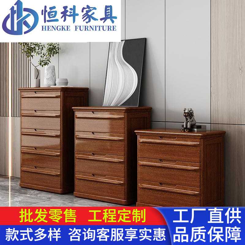 新中式实木斗柜红檀木储物柜三四五斗柜简约现代卧室收纳直销