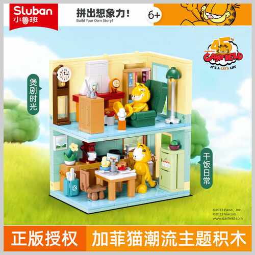 小鲁班拼装积木1225家居1226正版授权周边街景潮玩玩具