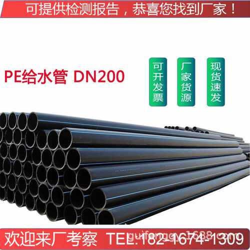 贵阳HDPE给水管 pe灌溉管全新料DN200 饮用供水管 PE穿线管