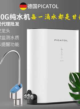 德国品牌加盟 智能龙头监测600GRO反渗透纯水机净水器