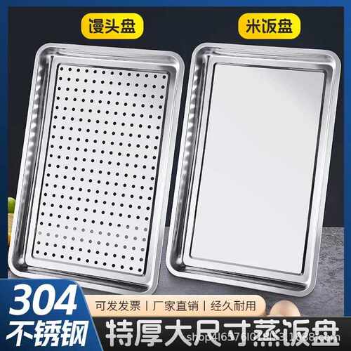 304不锈钢方盘平底60*40蒸饭盘方盆漏盘深盆蒸箱商用托盘子蒸饭柜