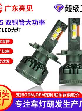 双铜管汽车led大灯 50w汽车led灯h4 h79005LED自带解码远光炮