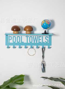 墙壁铁艺钥匙挂钩置物架一体POOL TOWELS墙上花托搁板排钩毛巾架