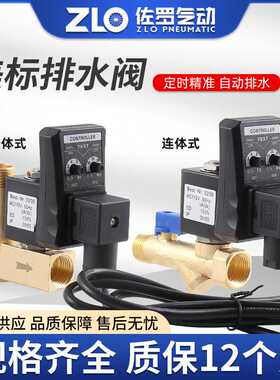 电子排水阀带线美标110V空压机储气罐定时开关自动排水器电磁阀门