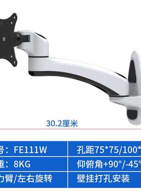 长臂猿显示器支架壁挂工业电脑铝合金FE111W旋转伸缩27寸通用挂架