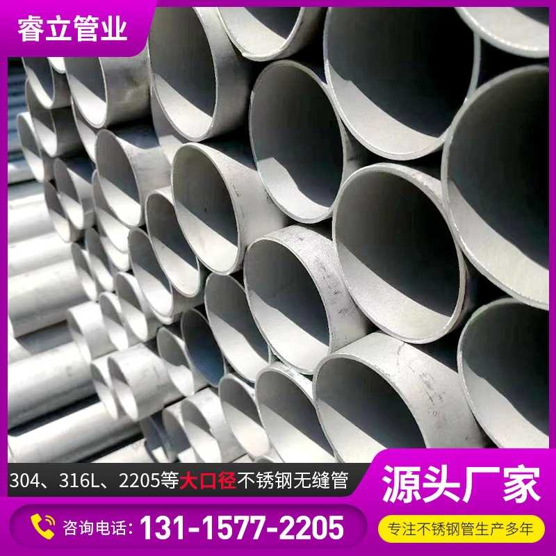 可零切无缝管零切大口径厚壁机械零件用高压合金无缝钢管不锈钢管