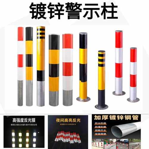 镀锌管警示柱钢管警示桩道口标柱反光路口安全防撞路桩铁红白预埋