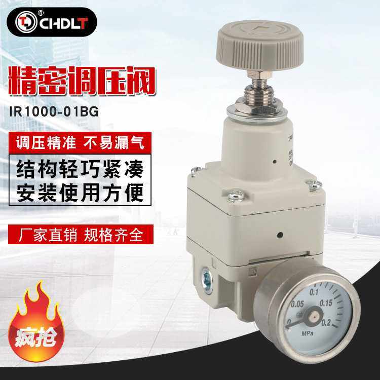气动精密调压阀IR1000 1010-01/IR2000-02 IR2010-02 IR2020-02BG
