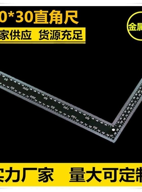 奥斯针车 皮艺木艺黑色直角尺 黑钢拐尺钢尺diy手艺裁皮切割用