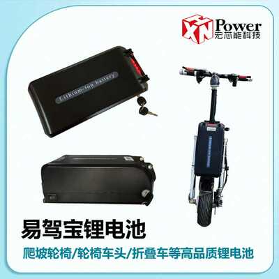 24V12AH爬楼轮椅工业仪器电瓶折叠车36V48V20AH28AH代驾车锂电池