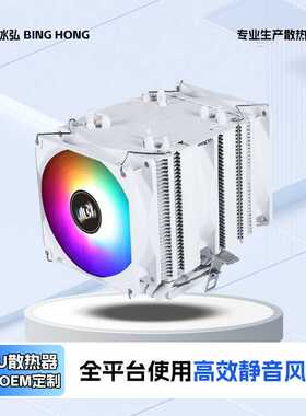 12代cpu散热器6热管双塔1700amd电脑cpu风扇1151ARGB散热1155
