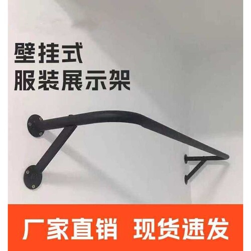 壁挂式上墙挂衣架多层挂衣杆墙上固定晾衣架侧挂架收纳悬挂式