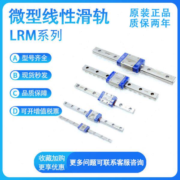 亚德客双滑块微型线型直线滑轨LRM5/7/9/12/15N2/L2导轨加长1