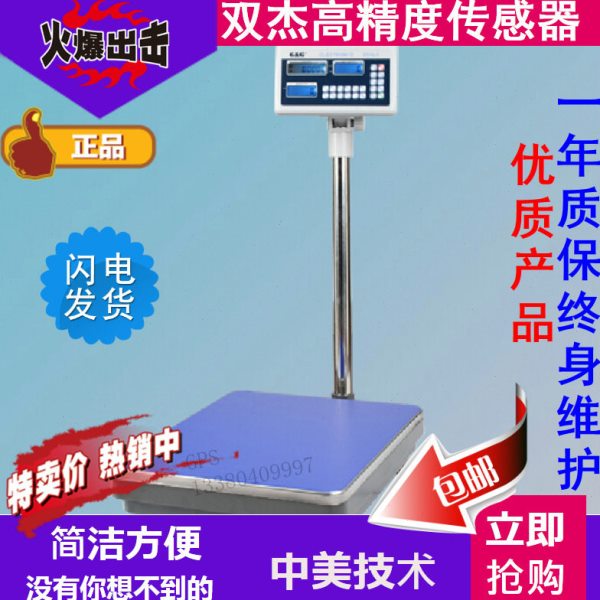 包邮双杰高精电子秤电子计数台秤TJ60KJ 150kg 300kgTJ600KY
