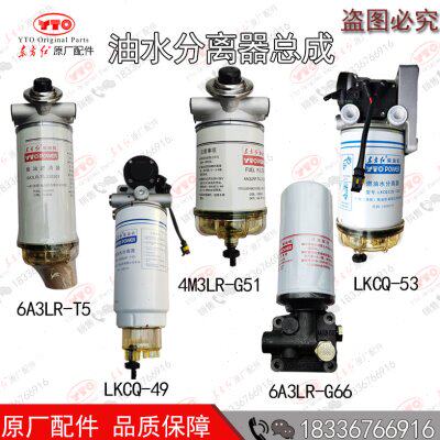 东方红拖拉机零配件燃油柴油滤清器油水分离器滤芯总成电动泵原厂