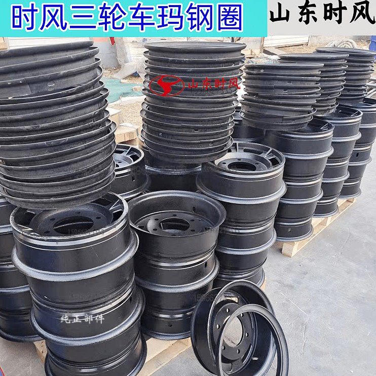 时风三轮车正宗原厂配件黑色6孔玛钢圈型号600一16后轮玛钢圈
